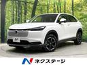 ヴェゼル　北海道 バックカメラ　寒冷地仕様　ホンダセンシング　レーダークルーズ