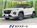 フロンクス　北海道 メーカー９型ナビ　全周囲カメラ　衝突軽減　シートヒーター　レークル