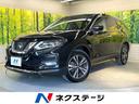 エクストレイル　栃木県 純正１０型ＳＤナビ　全周囲カメラ　プロパイロット　禁煙車　電動リアゲート