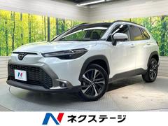 カローラクロス ハイブリッド Z パノラマルーフ 10型純正ナビ パノラミックビューモニター ブラインドスポットモニター トヨタセーフティセンス レーダークルーズ 禁煙車 ハンズフリーパワーバックドア ハーフレザーシート ドラレコ 中古車画像