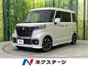 スペーシアカスタム 栃木県 9型ナビ 両側電動ドア セーフティサポート 禁煙車 シートヒーター