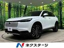 ヴェゼル　静岡県 登録済未使用車　全周囲カメラ　衝突被害軽減システム　電動リアゲート