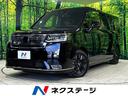 ステップワゴン 静岡県 両側電動ドア SDナビ フロント・バックカメラ 衝突被害軽減システム
