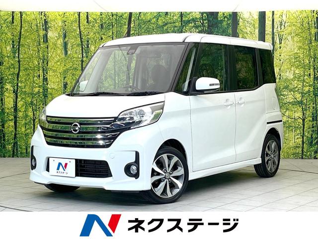 デイズルークス　静岡県 ＳＤナビ　全方位モニター　エマージェンシーブレーキ　両側パワスラ　ＥＴＣ