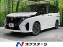 セレナ 大阪府 登録済未使用車 純正12.3型ナビ 両側電動ドア 全周囲カメラ