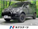 デリカD:5 大阪府 4WD 9型SDナビ 禁煙車 両側電動スライドドア バックカメラ ETC