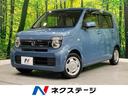 N-WGN 大阪府 純正ナビ 禁煙車 ホンダセンシング アダプティブクルーズコントロール