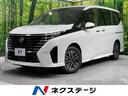 セレナ 大阪府 登録済未使用車 純正12.3型ナビ アラウンドビューモニター