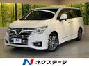 エルグランド　滋賀県 純正８型ナビ　フリップダウンモニター　両側電動ドア　バックカメラ　禁煙車