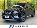 エクストレイル　滋賀県 メーカーナビ　全周囲カメラ　クルーズコントロール　電動リアゲート