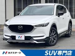 CX-5 25S Lパッケージ ダムドエアロ マツダコネクトナビ 全周囲カメラ BOSEサウンド スマートブレーキサポート レーダークルーズ 禁煙車 パワーバックドア 黒革シート 全席シートヒーター メモリーシート LEDヘッド 中古車画像