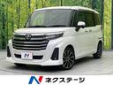 ルーミー 福岡県 9型ディスプレイオーディオ バックカメラ 禁煙車 レーダークルーズ