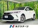 ハリアー 宮崎県 フルエアロ バックカメラ 衝突被害軽減システム 禁煙車 電動リアゲート