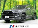 RAV4 大分県 純正DA バックカメラ 衝突軽減 ドラレコ ETC フルセグ