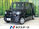 N-BOX 山口県 届出済未使用車 電動スライドドア シ-トヒ-タ- ホンダセンシング
