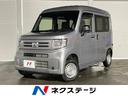 N-VAN 富山県 4WD 禁煙車 オートエアコン キーレスエントリーキー ヘッドライトレベ
