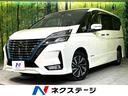 セレナ 長野県 プロパイロット 純正10型ナビ ハンズフリー両側電動スライド