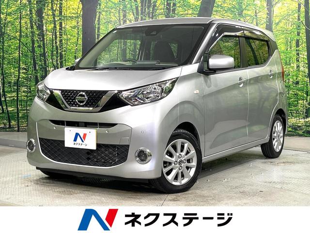 デイズ　愛知県 禁煙車　純正９型ナビ　Ｂｌｕｅｔｏｏｔｈ　バックカメラ　ＥＴＣ