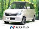 ルークス　愛知県 禁煙車　インテリジェントキー　ＥＴＣ　ＣＤ