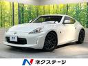 フェアレディZ 栃木県 バックカメラ 禁煙車 ハーフレザーシート スマートキー HIDヘッド
