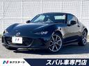 ロードスターRF 埼玉県 黒革シート クルーズコントロール シートヒーター パドルシフト
