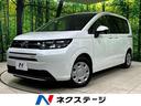フリード 静岡県 登録済未使用車 両側電動ドア バックカメラ 衝突被害軽減システム