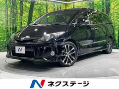 エスティマ アエラス プレミアムエディション 純正ナビ 禁煙車 フリップダウンモニター 両側電動スライドドア クルーズコントロール バックカメラ ETC スマートキー&プッシュスタート パワーシート HIDヘッドライト 純正18インチアルミ 中古車画像
