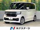 N-BOXカスタム 福岡県 ターボ 純正8インチナビ ホンダセンシング 両側電動スライドドア ETC
