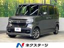 N-BOXカスタム 福岡県 両側電動スライド 純正8型ナビ バックカメラ ホンダセンシング