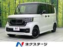 Ｎ－ＢＯＸカスタム　福岡県 純正８型ナビ　衝突被害軽減　禁煙車　レーダークルーズ　バックカメラ
