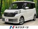 デイズルークス 山形県 4WD 両側電動スライドドア 後席モニター 純正7インナビ 全周囲カメラ