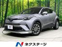 C-HR 山形県 純正9インナビ 寒冷地仕様 衝突被害軽減システム クリアランスソナー