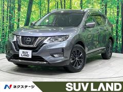 エクストレイル 20Xi ハイブリッド 禁煙車 純正9型ナビ 全周囲カメラ プロパイロット 電動リアゲート ハーフレザーシート コーナーセンサー LEDヘッド ETC 純正17インチアルミ オートハイビーム 車線逸脱警報 中古車画像