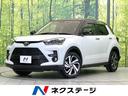 ライズ 三重県 純正9型ディスプレイオーディオ 全周囲カメラ 禁煙車