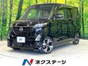 ルークス 愛知県 純正9型ナビ 全周囲カメラ ETC ドラレコ 電動スライドドア