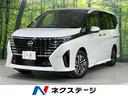 セレナ 千葉県 登録済未使用車 両側電動ドア 全周囲カメラ 衝突被害軽減システム ドラレ