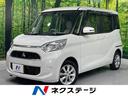eKスペース 大阪府 SDナビ 全周囲カメラ 衝突被害軽減システム 禁煙車 ドラレコ