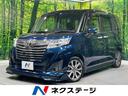 ルーミー 大阪府 ターボ 純正9型ナビ 禁煙車 両側電動スライドドア クルーズコントロール