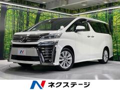 ヴェルファイア 2.5Z Aエディション 両側電動ドア 純正SDナビ 後席モニター バックカメラ 衝突被害軽減システム レーダークルーズ 禁煙車 ドラレコ コーナーセンサー スマートキー LEDヘッド ビルトインETC 純正18インチアルミ 中古車画像