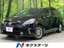プリウスα 宮城県 7人乗 BIGX9型ナビ 後席モニター バックカメラ LEDヘッドライト