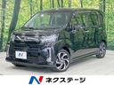 ムーヴ 広島県 純正SDナビ 全周囲カメラ ターボ 衝突軽減 禁煙車 ハーフレザーシート