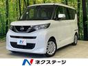 ルークス 宮崎県 電動スライドドア SDナビ 全周囲カメラ 衝突被害軽減システム 禁煙車