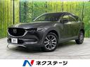 CX-5 富山県 4WD ターボ ディーゼル(軽油) 純正SDナビ 全周囲カメラ