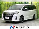 ノア 新潟県 禁煙車 純正9型ナビ バックカメラ CD/DVD/フルセグ 衝突軽減装置