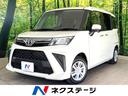 ルーミー 山梨県 衝突被害軽減システム 両側電動ドア SDナビ バックカメラ 禁煙車
