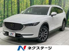 CX-8 XD Lパッケージ ディーゼル(軽油) 7人乗り 純正SDナビ 全周囲カメラ レーダークルーズ 禁煙車 レザーシート 前席シートエアコン ドラレコ コーナーセンサー スマートキー LEDヘッド ETC 中古車画像