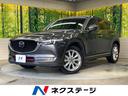 CX-5 岐阜県 マツダコネクト 全周囲カメラ 衝突被害軽減システム レーダークルーズ
