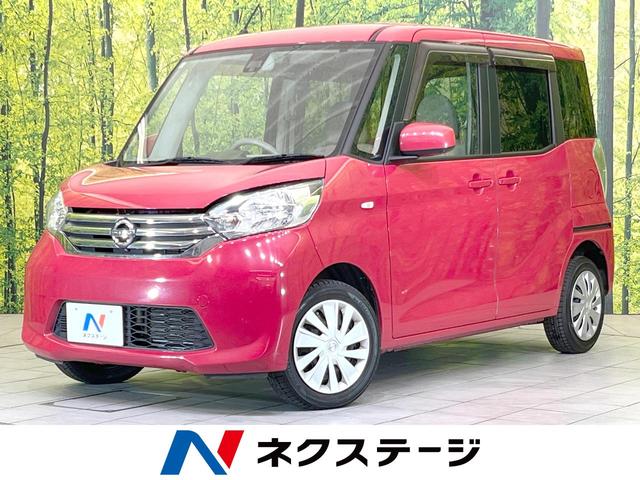 デイズルークス　岐阜県 禁煙車　全周囲カメラ　両側電動　ＳＤナビ　Ｂｌｕｅｔｏｏｔｈ