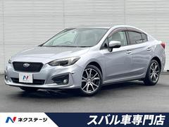 インプレッサG4 2.0i-L アイサイト 4WD 純正8型ビルトインナビ バックカメラ ドライブレコーダー ETC LEDヘッドライト LEDアクセサリーライナー オプショングリル レーダークルーズコントロール 純正17インチアルミホイール 中古車画像