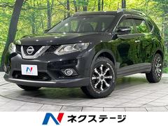 エクストレイル 20Xt エマージェンシーブレーキパッケージ エマージェンシーブレーキ 禁煙車 純正ナビ 全周囲カメラ ETC Bluetooth ドライブレコーダー クリムソン性アルミホイール シートヒーター パワーバックドア LEDヘッドライト クルコン 中古車画像